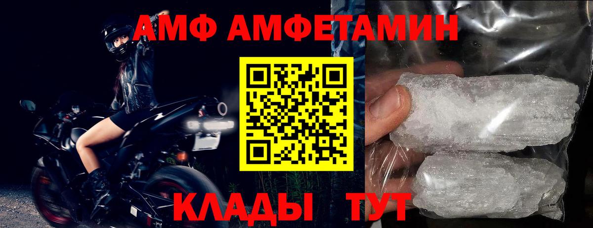 Тольятти  Amphetamine  Вход с VPN  АМФЕТАМИН VHQ 