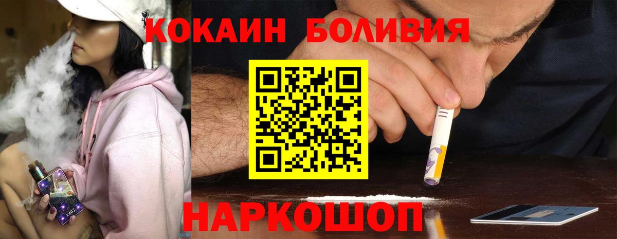 Cocaine FishScale  сколько стоит  Тольятти  COCAIN Перу  Вход с VPN 