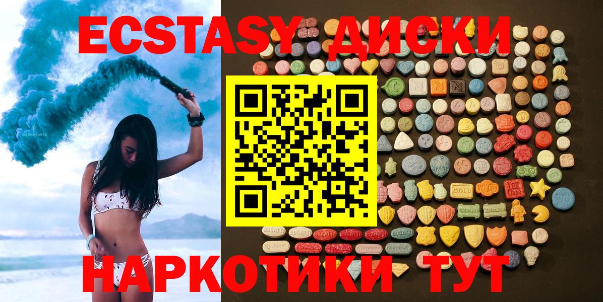 ЭКСТАЗИ MDMA  Экстази 250 мг  Тольятти  Вход с VPN 