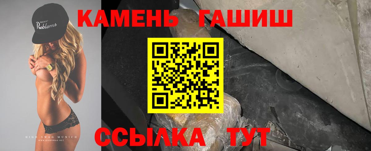 ГАШИШ убойный Тольятти