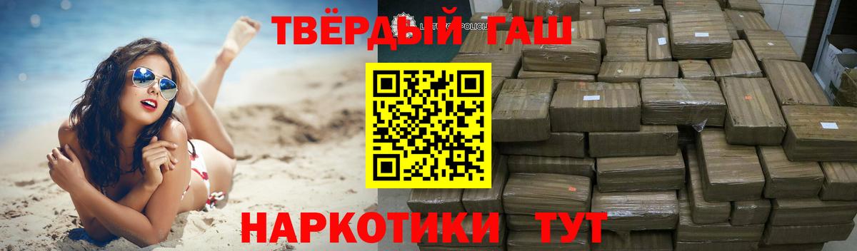 ГАШИШ hashish  Гашиш Ice-O-Lator  Тольятти  Вход с VPN 