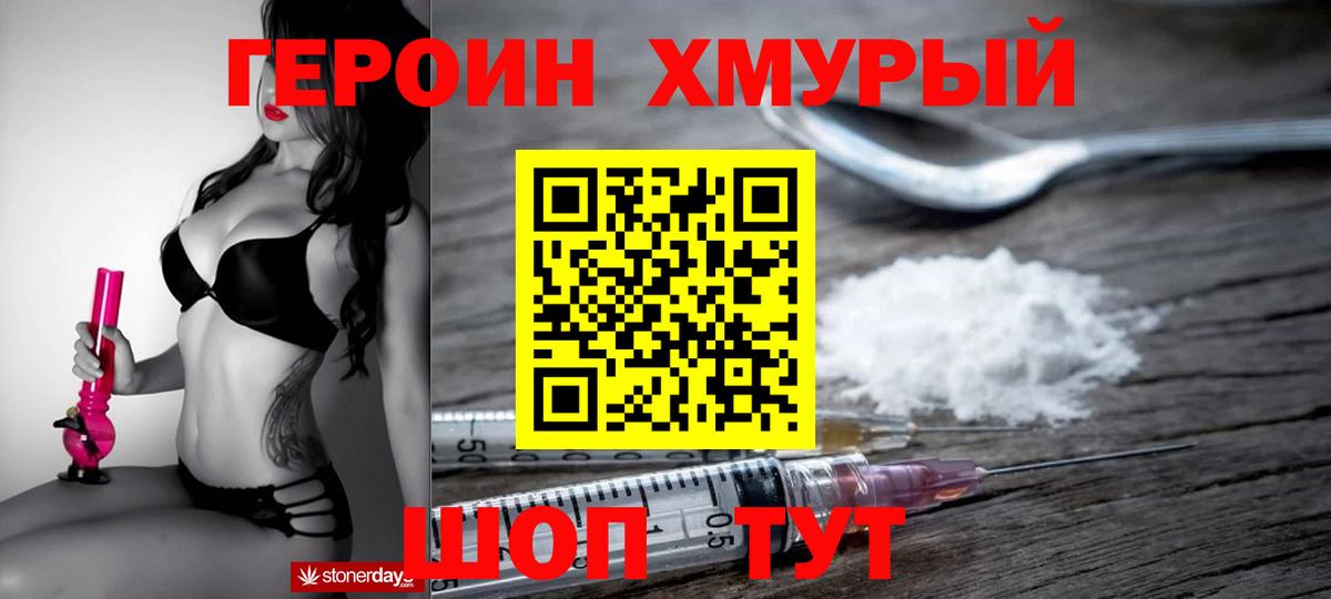 Героин гречка  Вход с VPN  Тольятти 