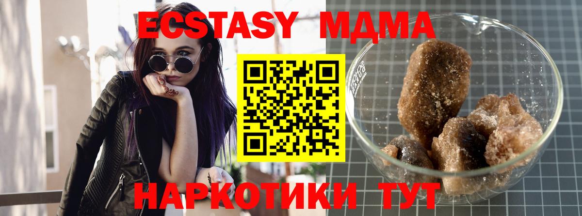 Тольятти  MDMA  MDMA кристаллы  Вход с VPN  MDMA кристаллы 
