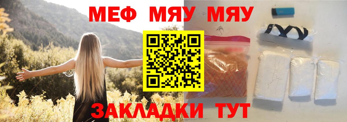 Меф  mega онион  Меф мука  Тольятти  МЯУ-МЯУ VHQ  Вход с VPN 
