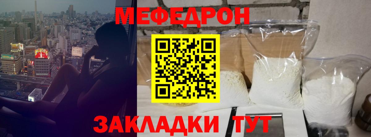 Мефедрон мука Тольятти