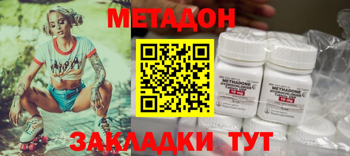 Тольятти  Метадон кристалл  Вход с VPN 