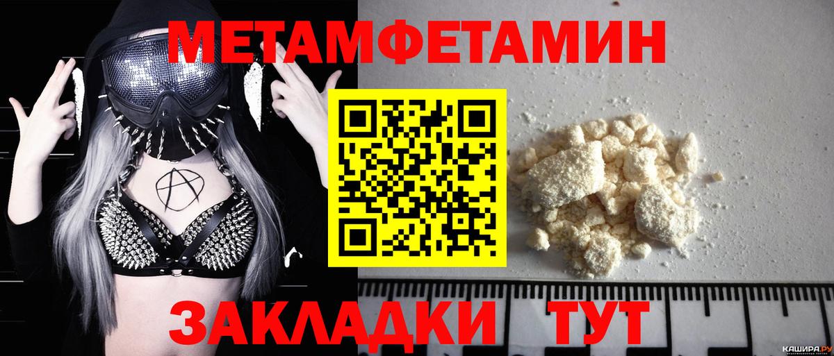 Метамфетамин Декстрометамфетамин 99.9% Тольятти