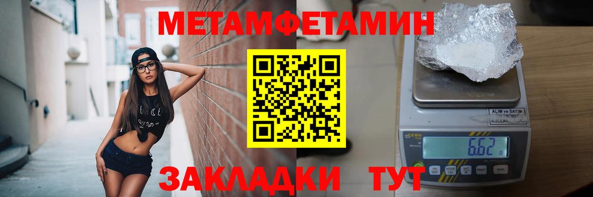 Метамфетамин витя  Вход с VPN  Тольятти 