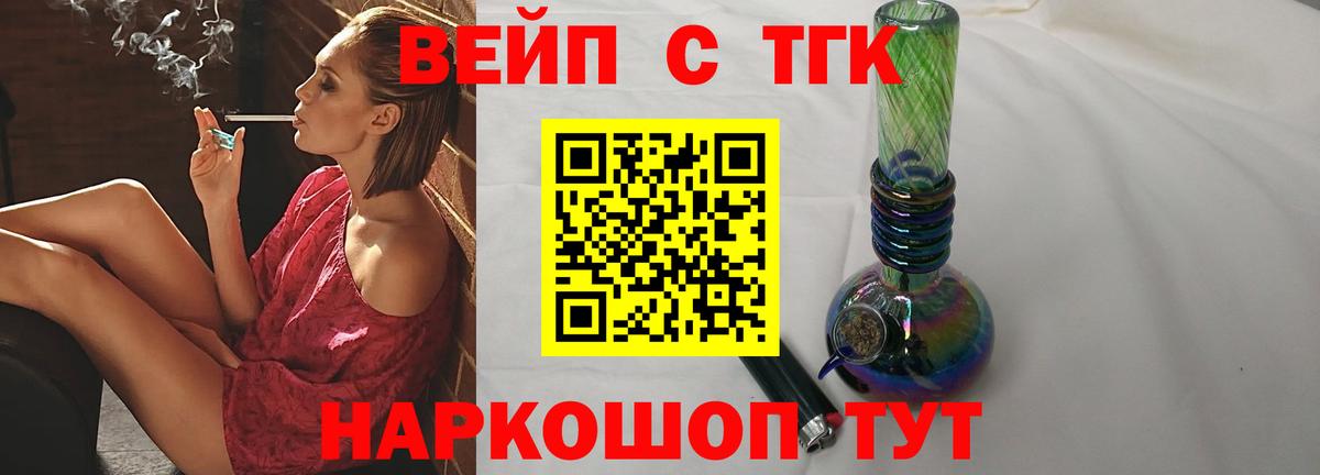 Дистиллят ТГК концентрат Тольятти
